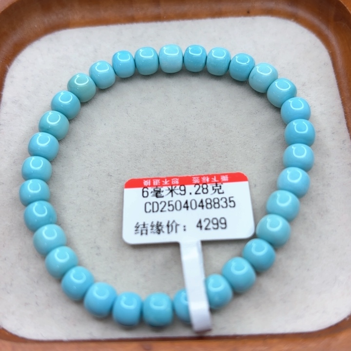 未镶嵌绿松石手串