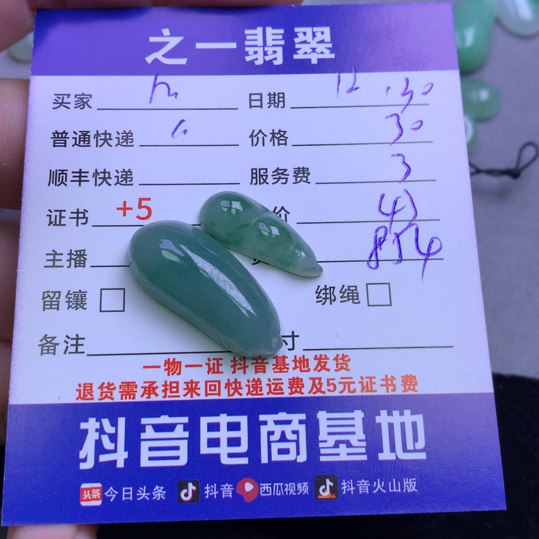 颈饰未镶嵌翡翠m****室