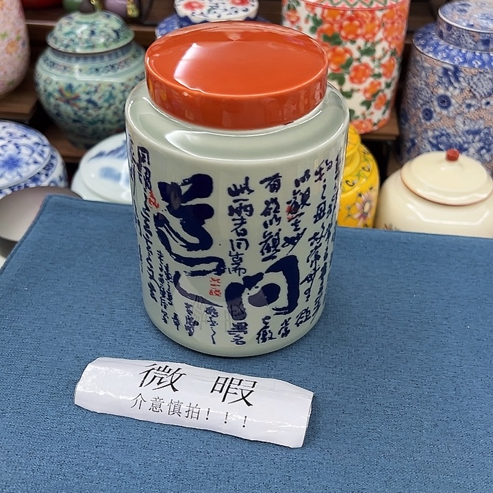 瓷片茶叶罐罐罐罐呀呀呀@@