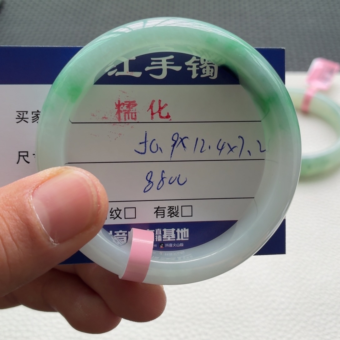 翡翠未镶嵌手镯            