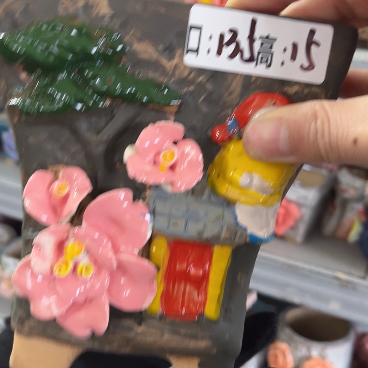 【闪购商品】红陶福利