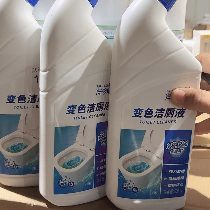 洁厕液拍一发三       