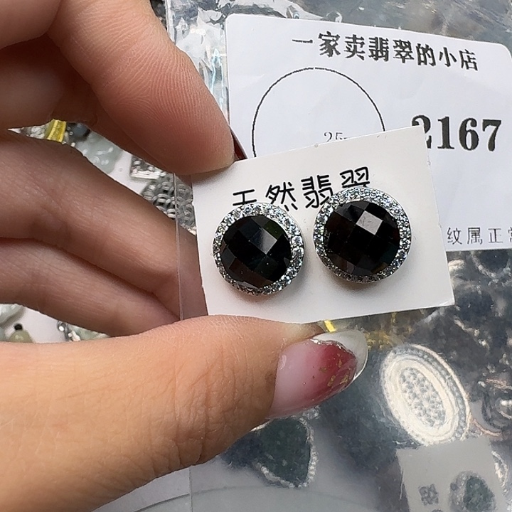 翡翠颈饰未镶嵌翡翠吊坠