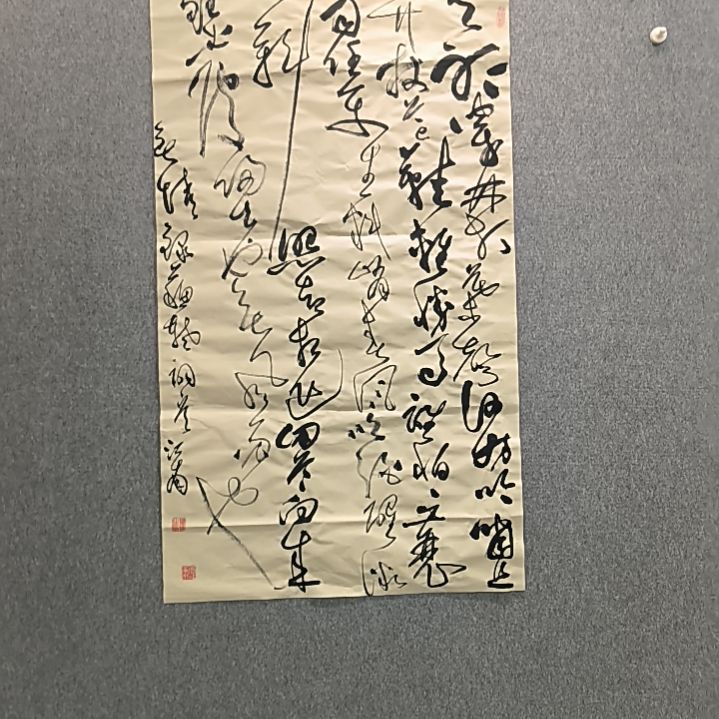 书法定风波书法作品。。。。