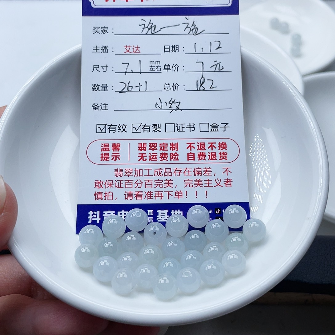 翡翠手链未镶嵌施*