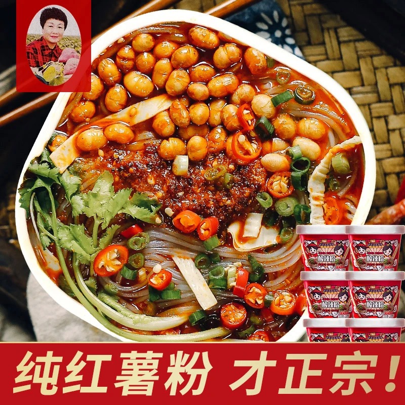 （活动专属）酸辣粉1桶纯红薯粉麻辣红薯粉正宗100%纯红薯粉