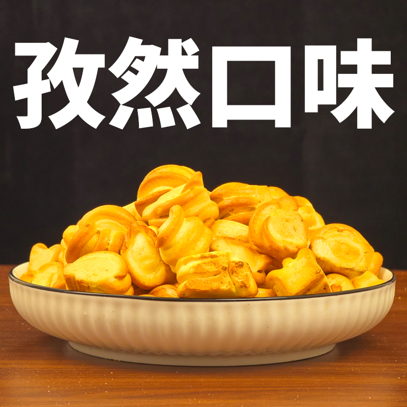 孜然纯碱烤馍馍小花卷烤馍馒头干馍馍早餐零食烤馍山西