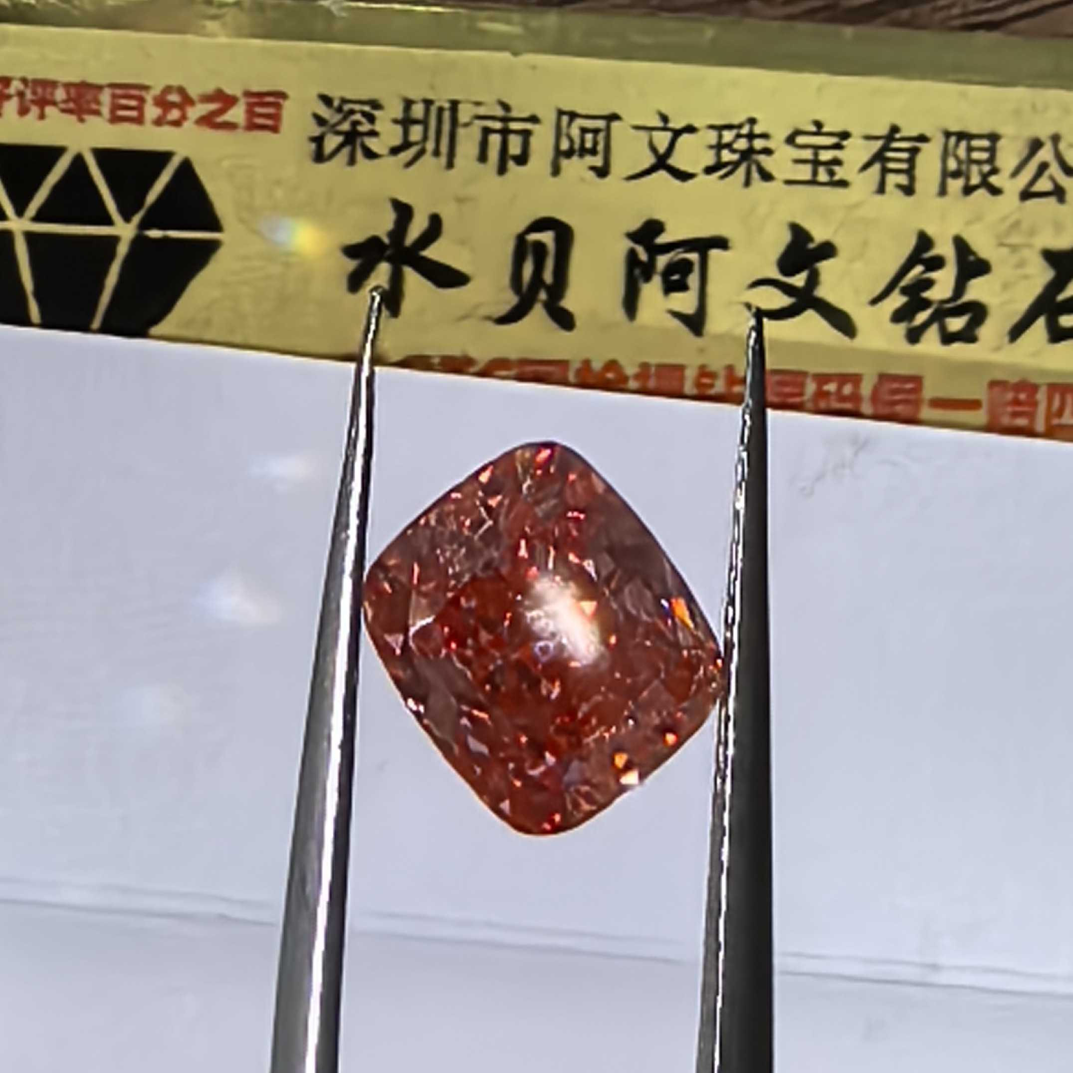 实验室培育钻石实验室培育钻石3ct枕形粉钻裸石看到实物再定制