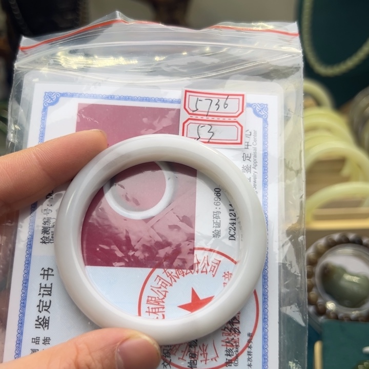 和田玉手镯未镶嵌53圈围5736