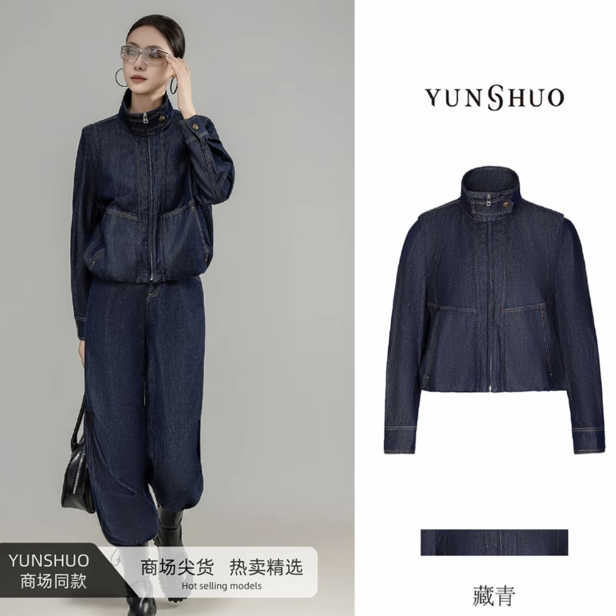 允硕 个性时尚牛仔外套455522
