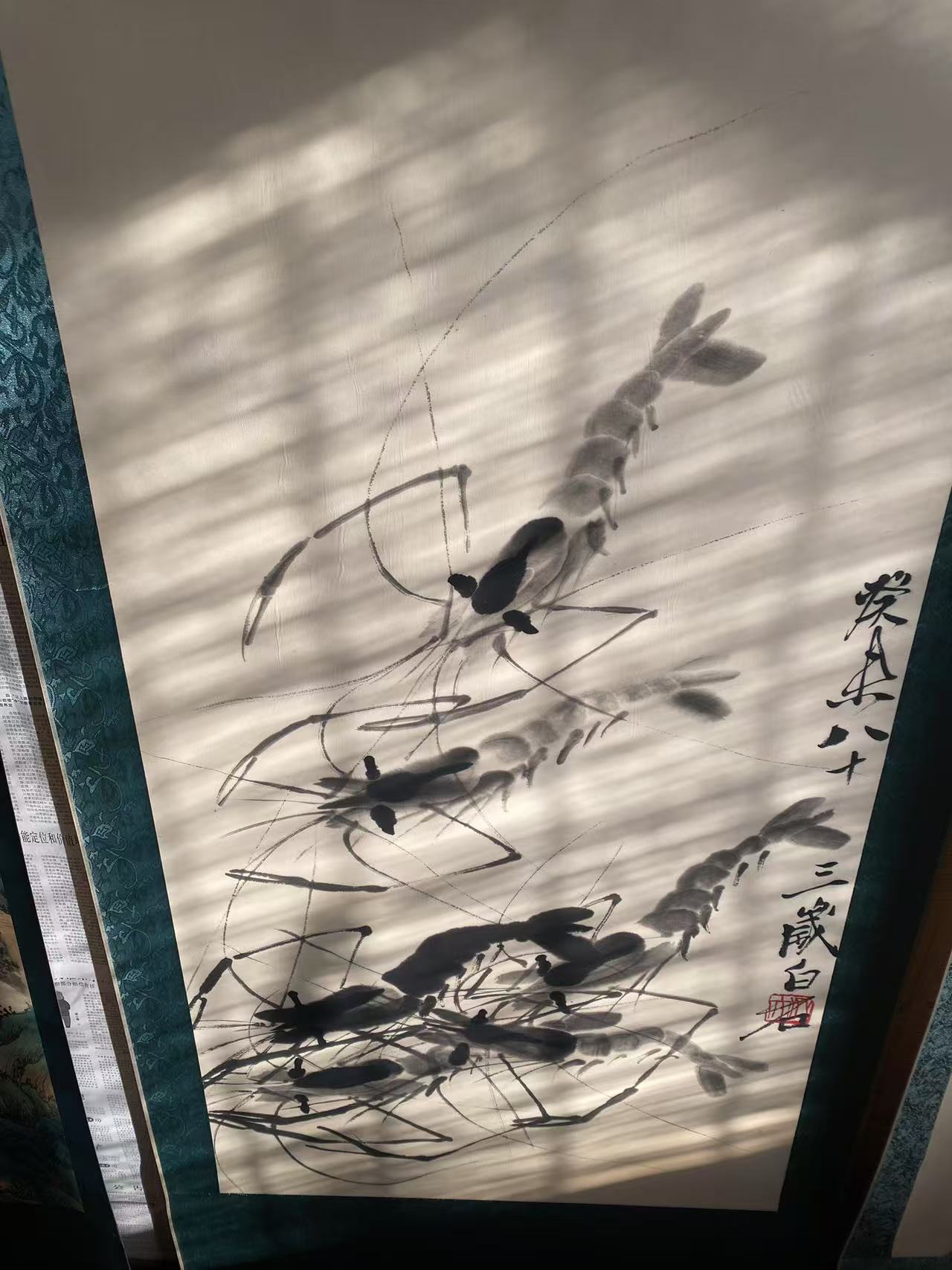 （室雅凯丰）竖版水墨虾图