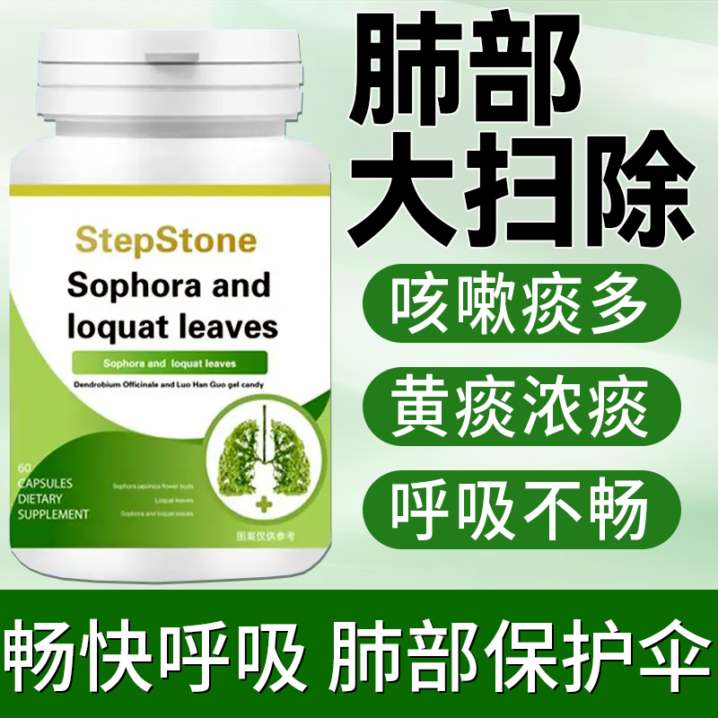 【咳嗽痰多】槲皮素复合胶囊养肺润肺清嗓胸闷气短成人吸烟旗舰正品