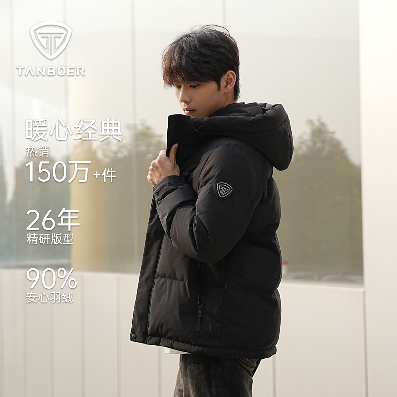 【极寒新款】坦博尔2025年冬季新款90绒加厚男款户外连帽羽绒服325D