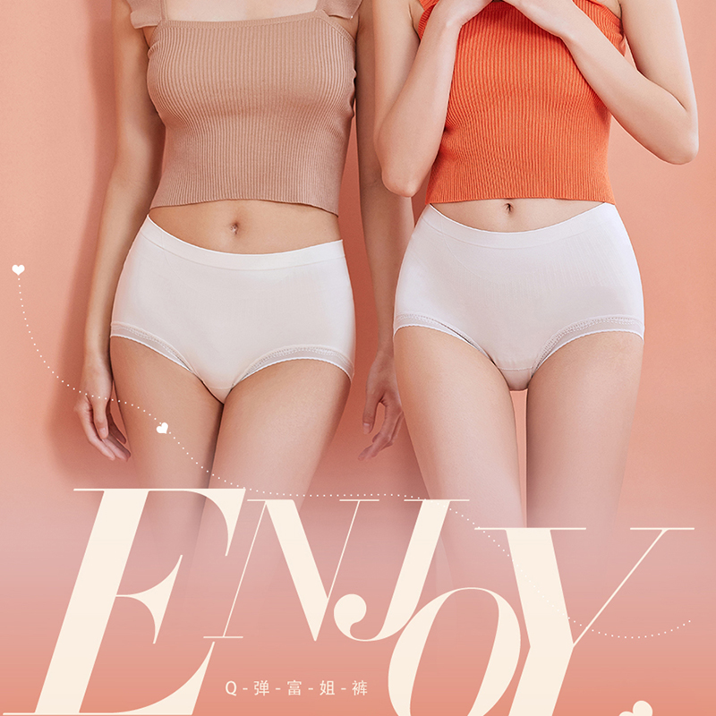 SHJ210  Q弹富姐裤女士内裤 