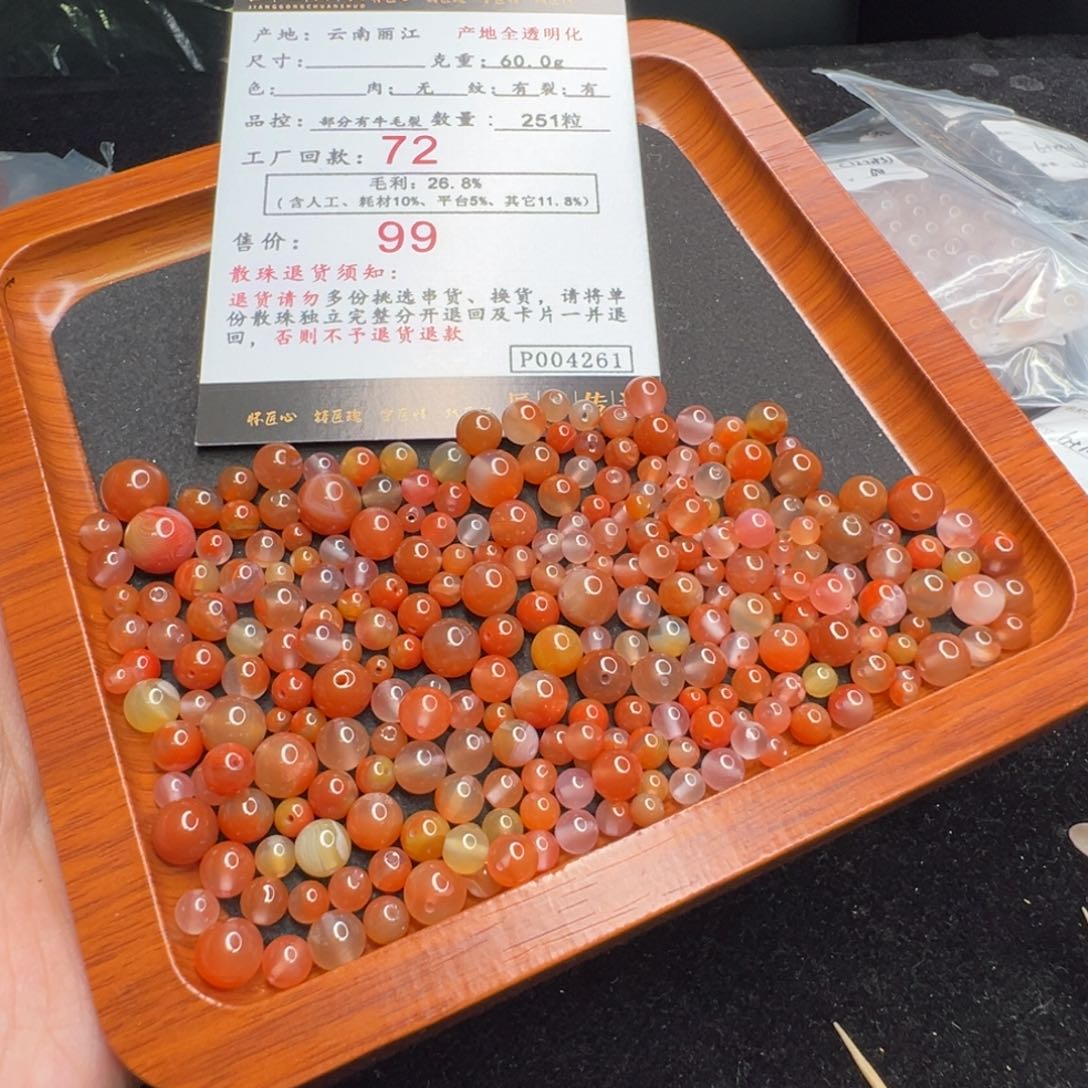 南红玛瑙4261丽江散珠未镶嵌