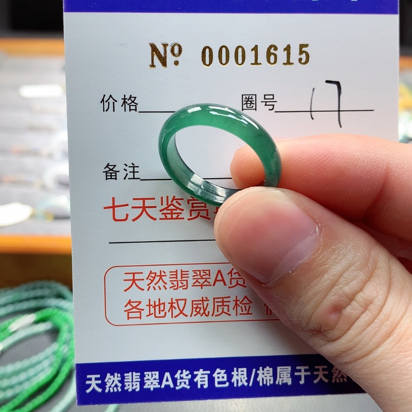 【闪购商品】翡翠戒指未镶嵌翡翠