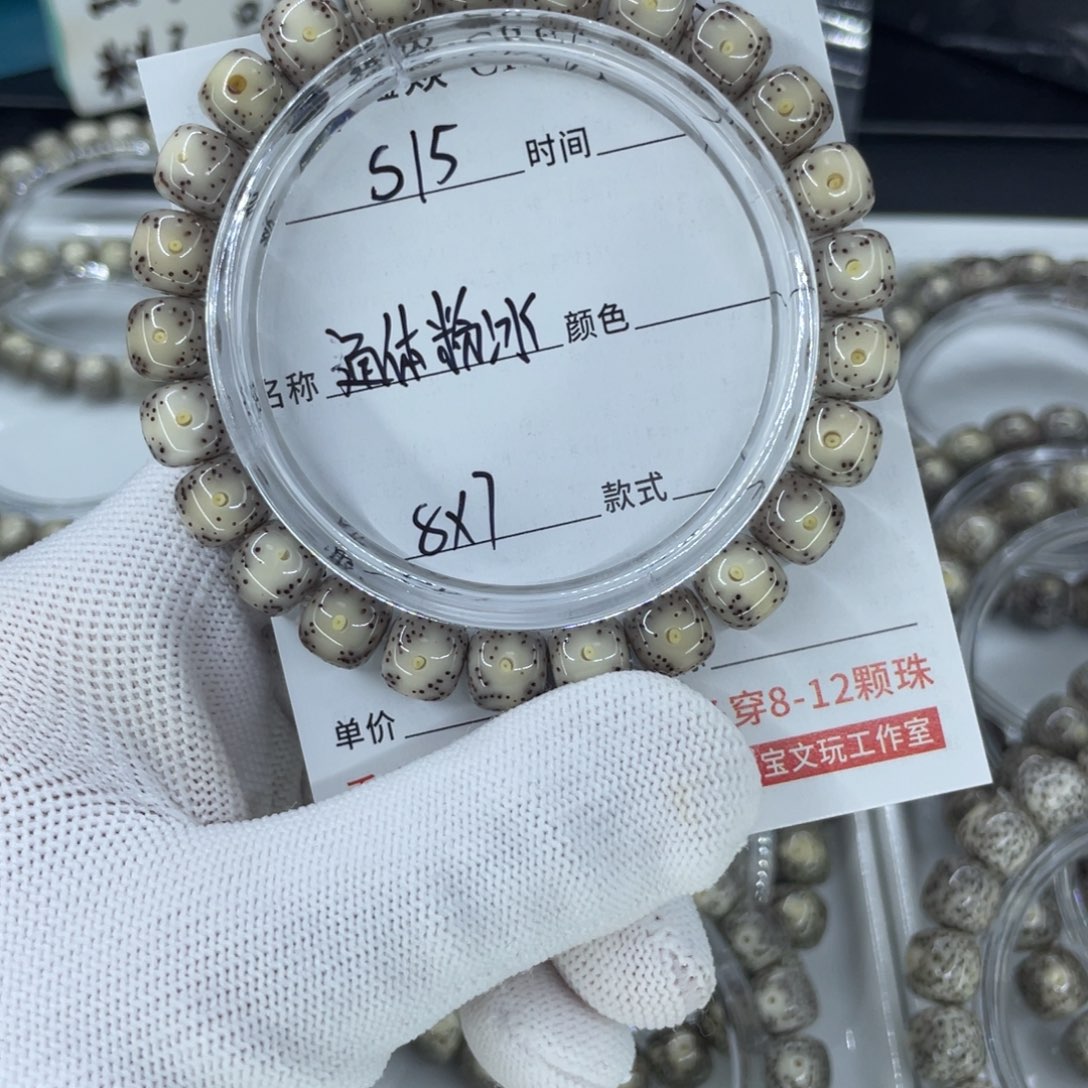 星月菩提手串孔*蔻S粉冰