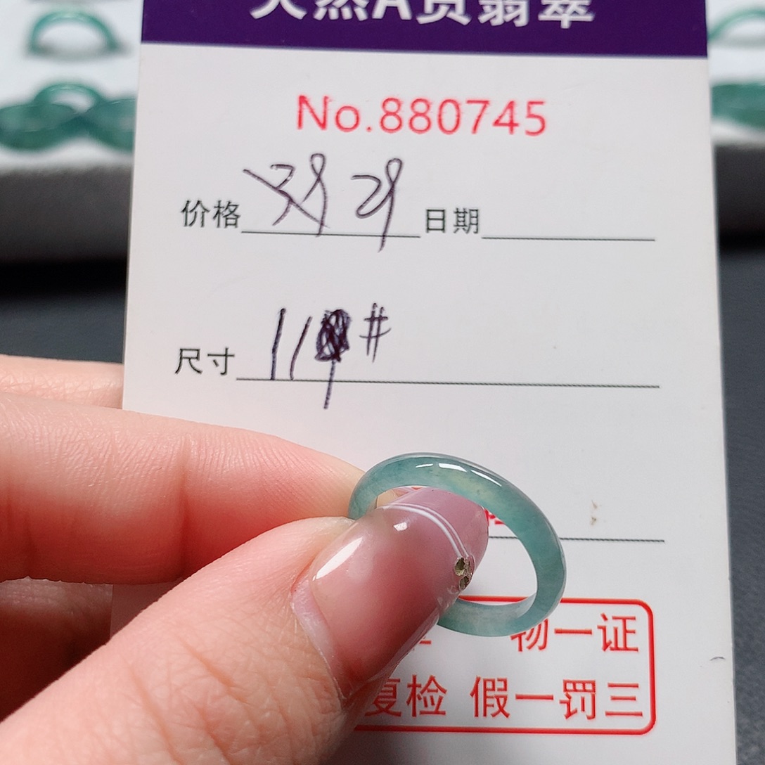 翡翠戒指未镶嵌11号