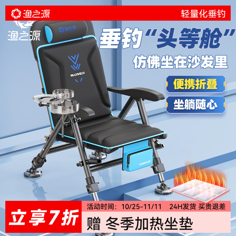 渔之源欧式钓椅户外全折叠椅便携全地形2025新款钓鱼座椅可躺可睡