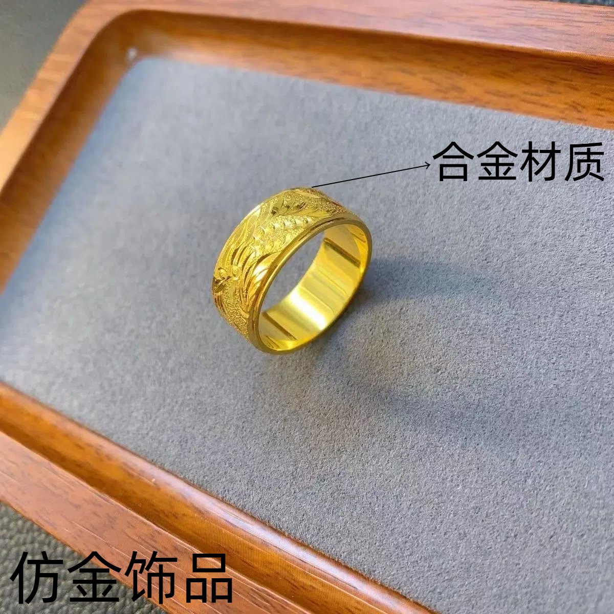 合金龙凤戒指/指环