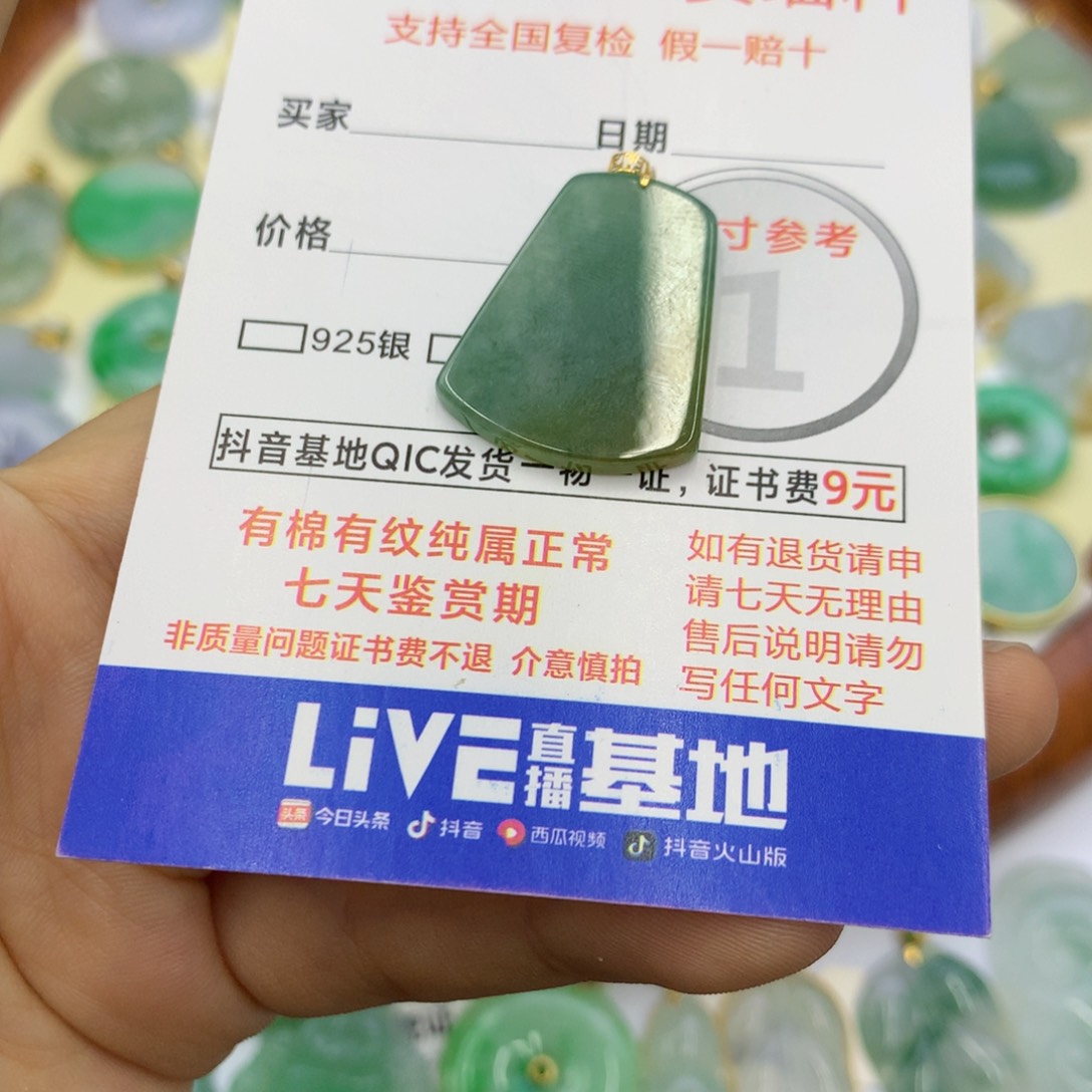 翡翠颈饰18K金镶嵌翡翠