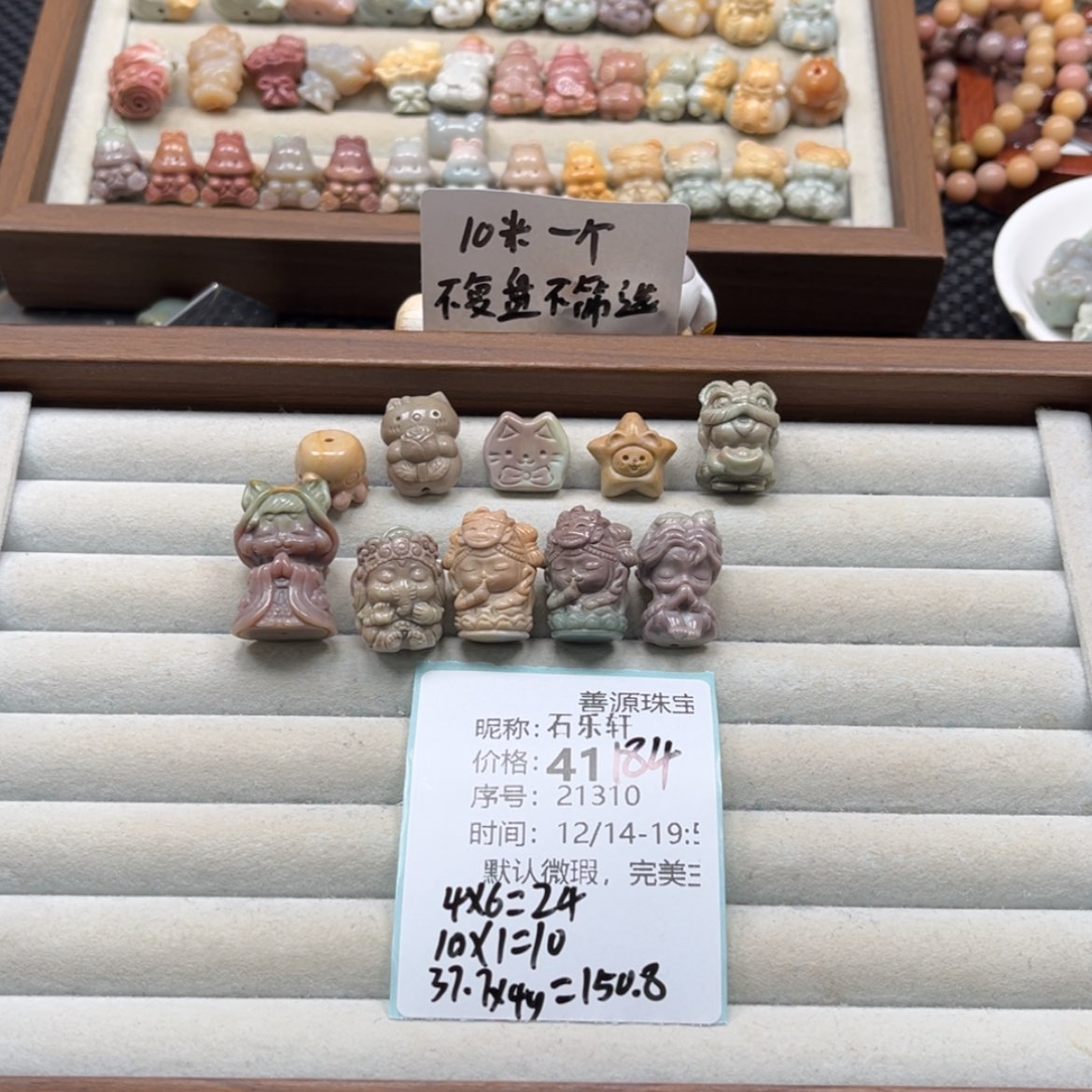 【闪购商品】未镶嵌石英质玉珠宝半成品石*轩
