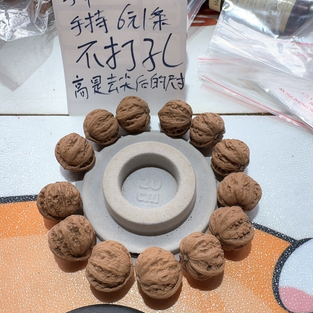 核桃手串/手链17号边29手串一条核桃