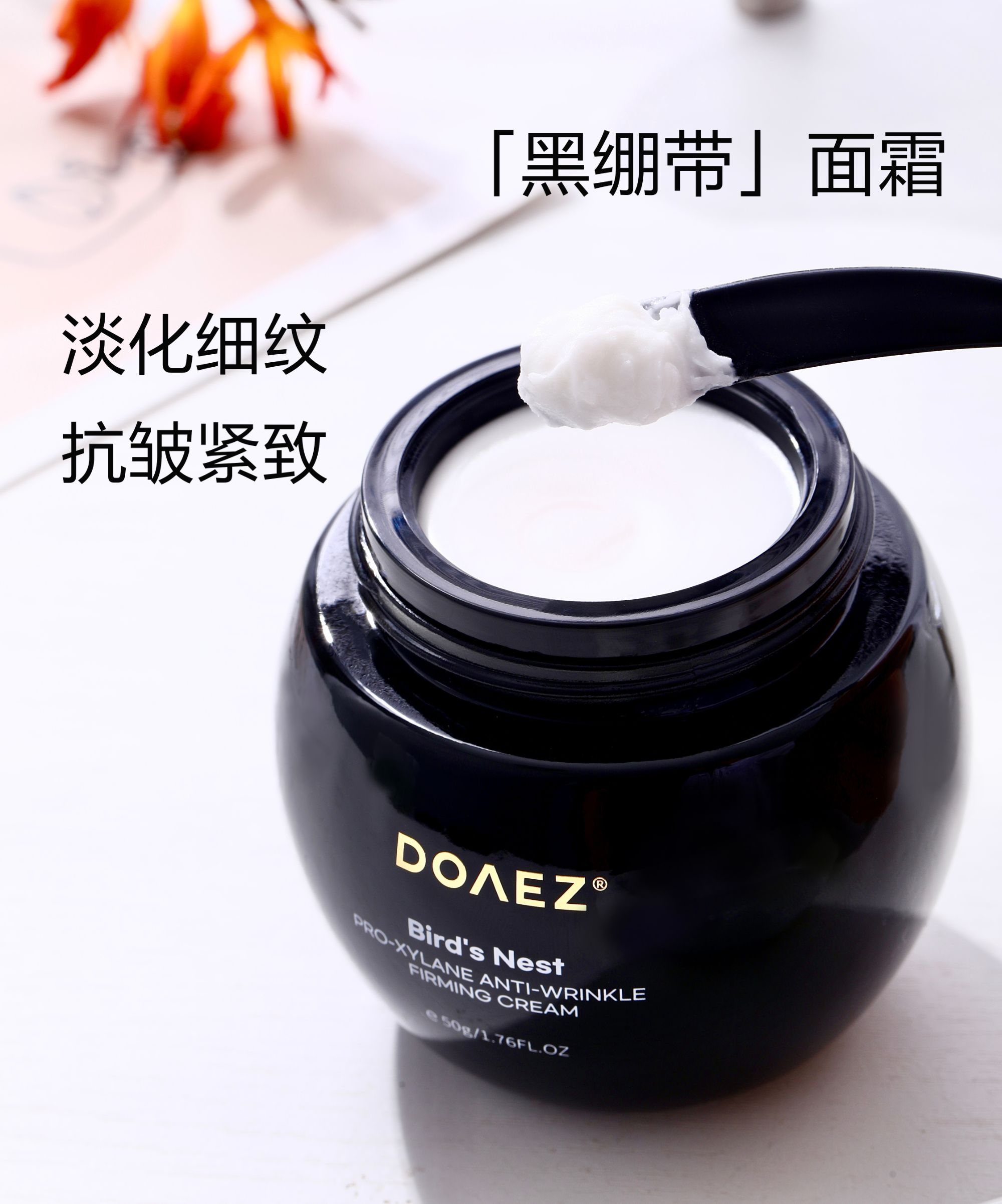 【燕娜法拉利推荐】燕窝玻色因抗皱紧致面霜