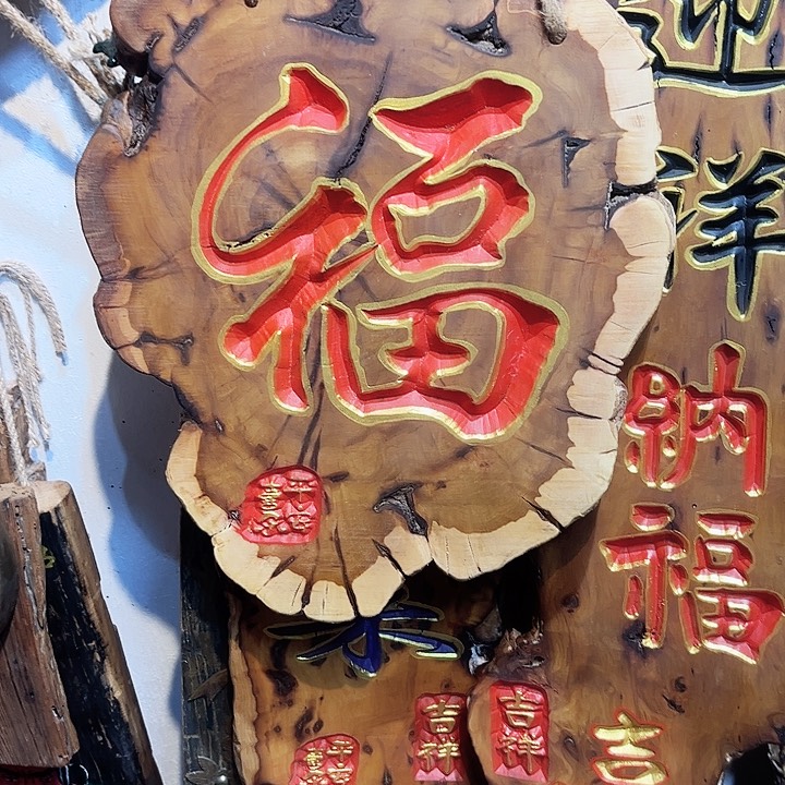 紫檀木类端景台用**彩