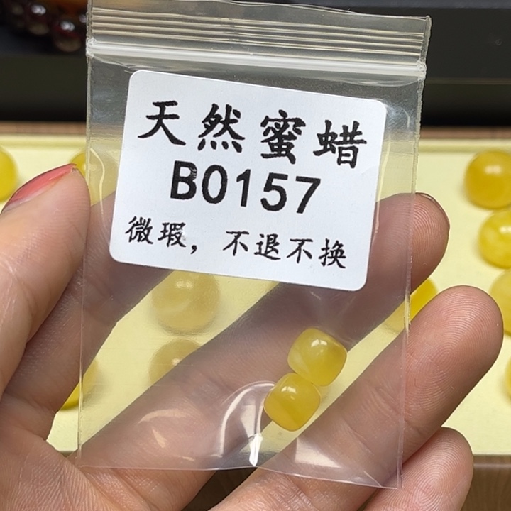 M***&琥珀未镶嵌手链B0157