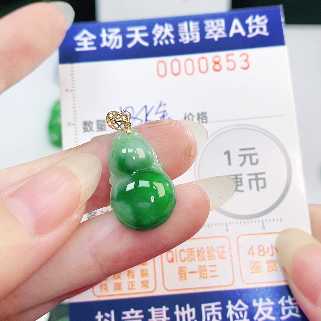 翡翠吊坠(不含链)18K金镶嵌