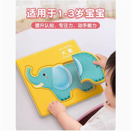 益智拼图岁宝宝到岁幼儿岁半一动物平图两男孩女早教玩具