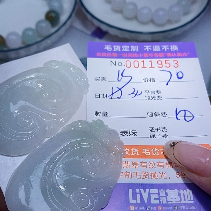 少***游定制翡翠未镶嵌翡翠