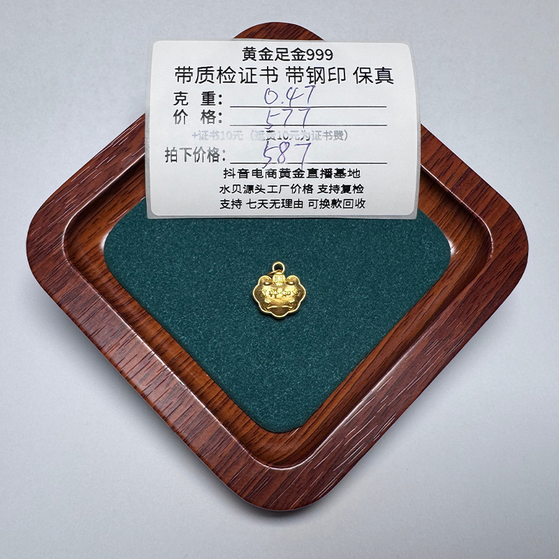 平安如意祥云锁足金999宝宝锁聪明伶俐小福星百福