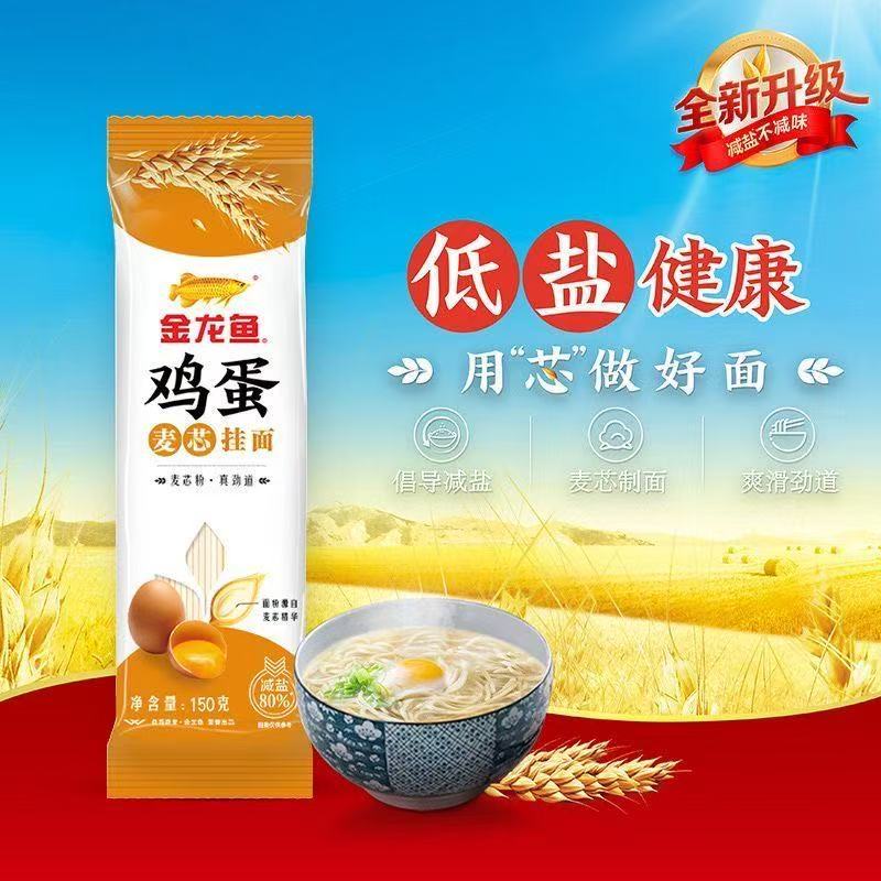鸡蛋麦芯面150g 到手一包