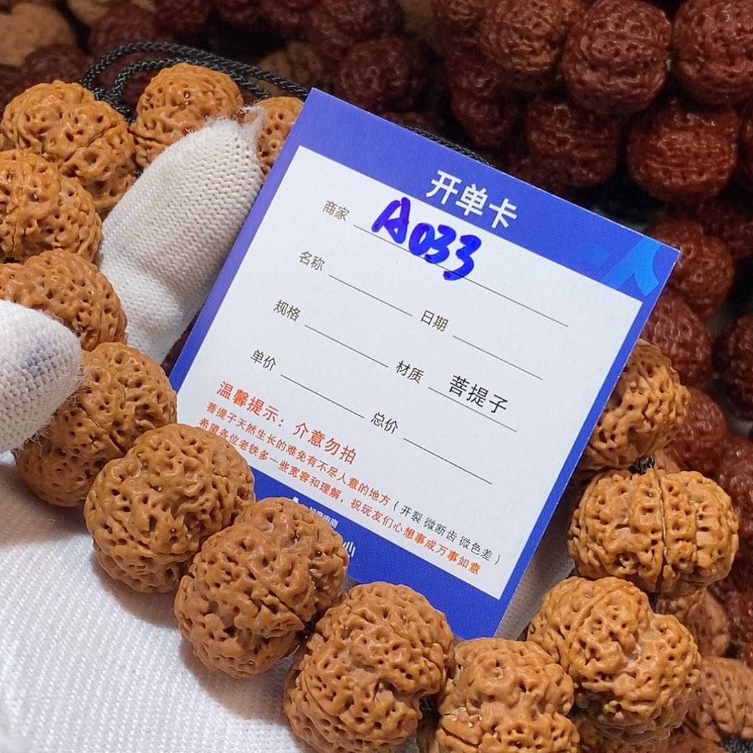 金刚菩提吊坠天****予033*******23+