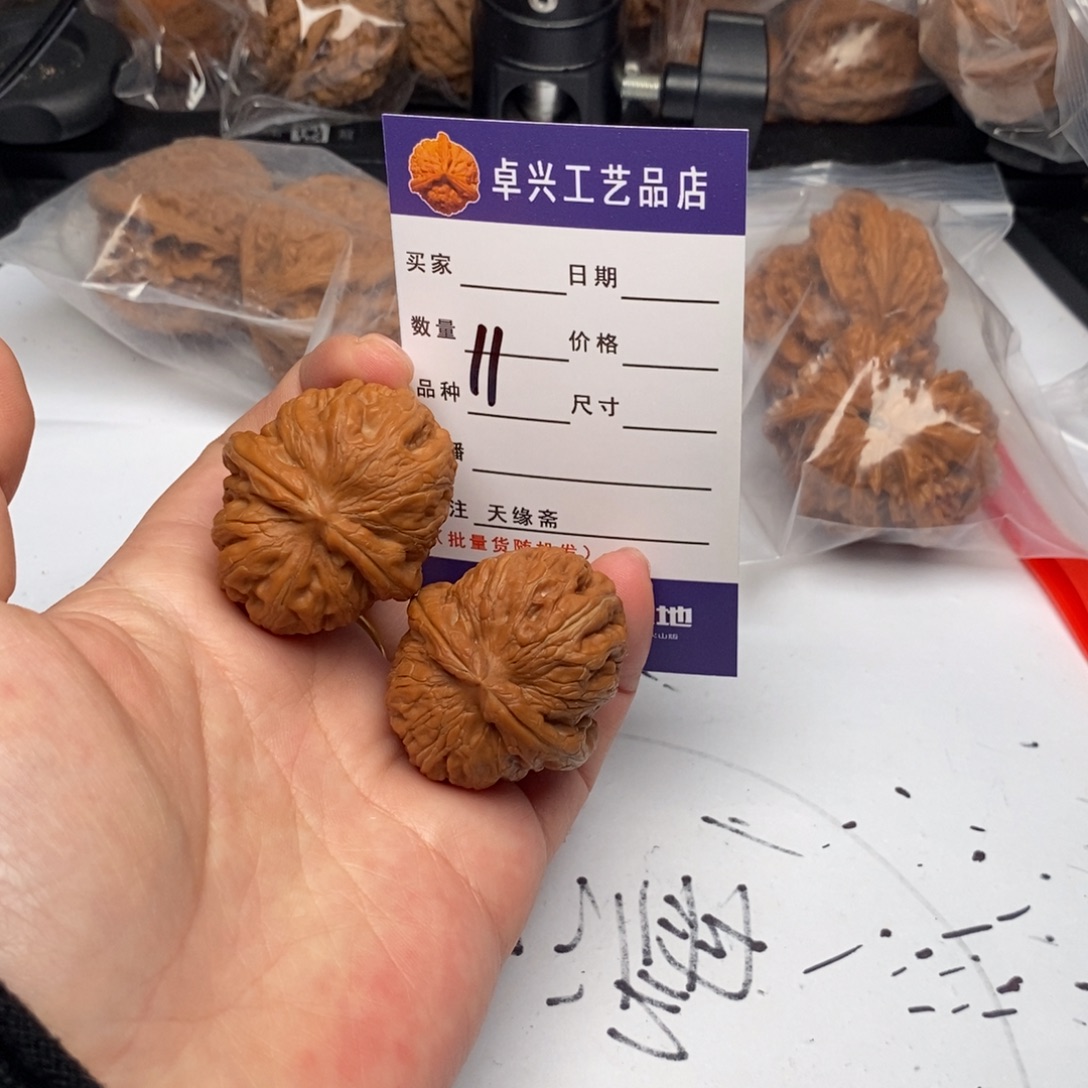 尹***头文玩核桃吊坠11元宝全品文玩核桃