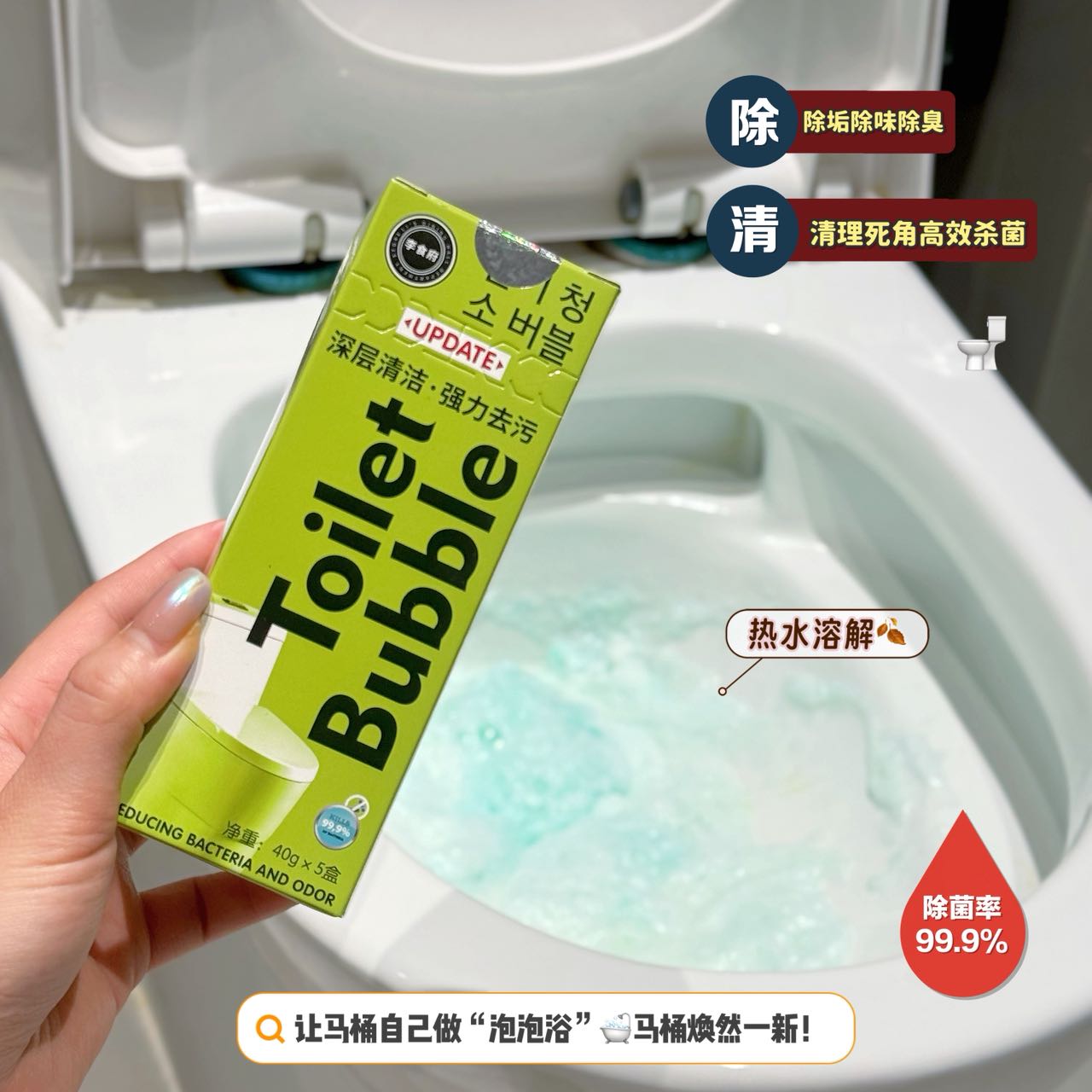 李食府马桶泡泡去异味清洁剂清洗留香除臭洁厕卫生间除垢去黄尿渍