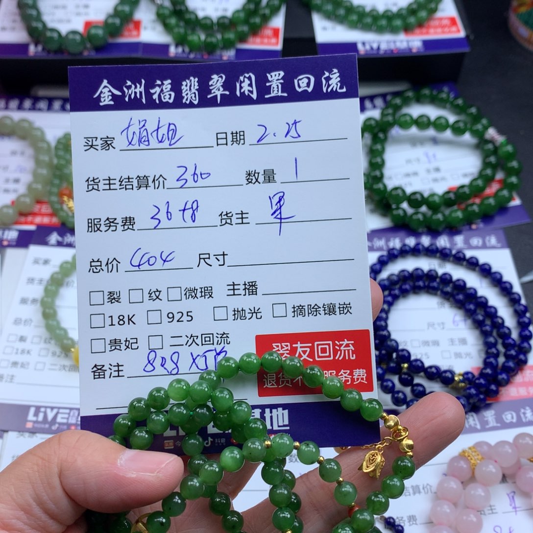 【闪购商品】和田玉颈饰未镶嵌娟****）