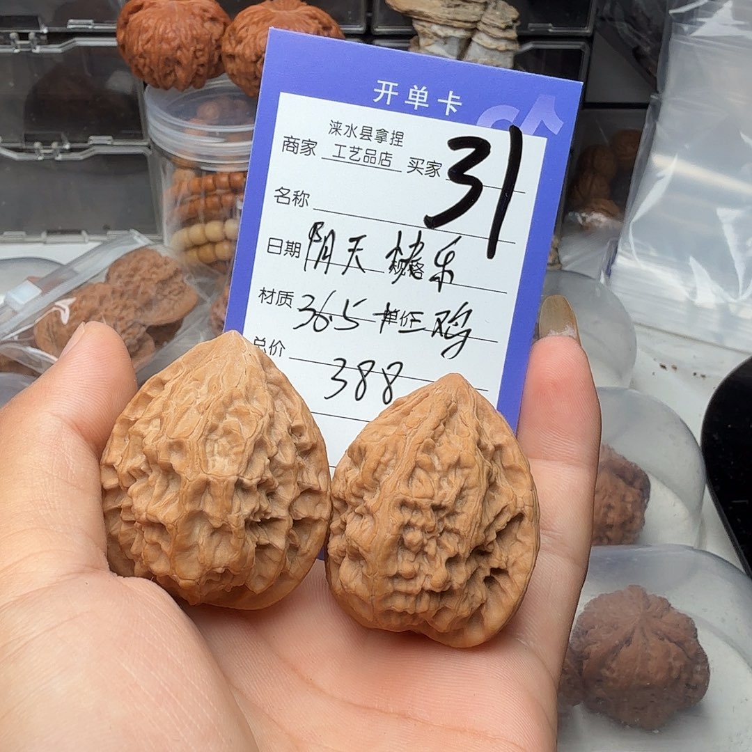 阴***乐手串/手链核桃常悦