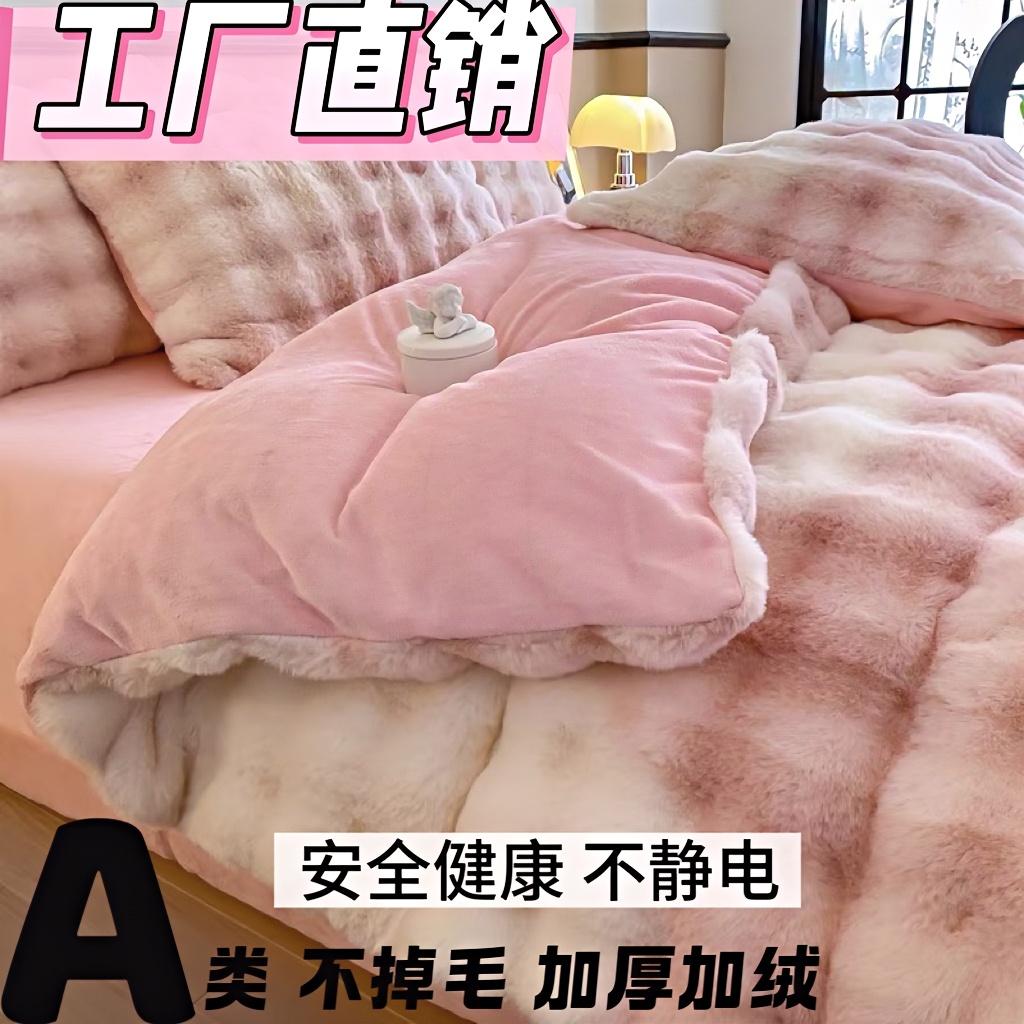 若及高端A类加厚双面绒保暖绒兔兔牛奶绒冬季被套四件套