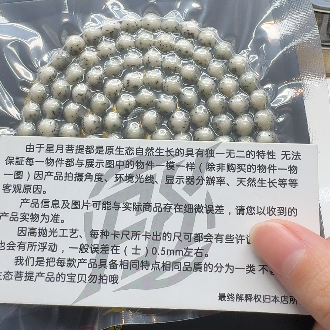 吊坠星月菩提110梵天糯冰绿背河豚7圆 108