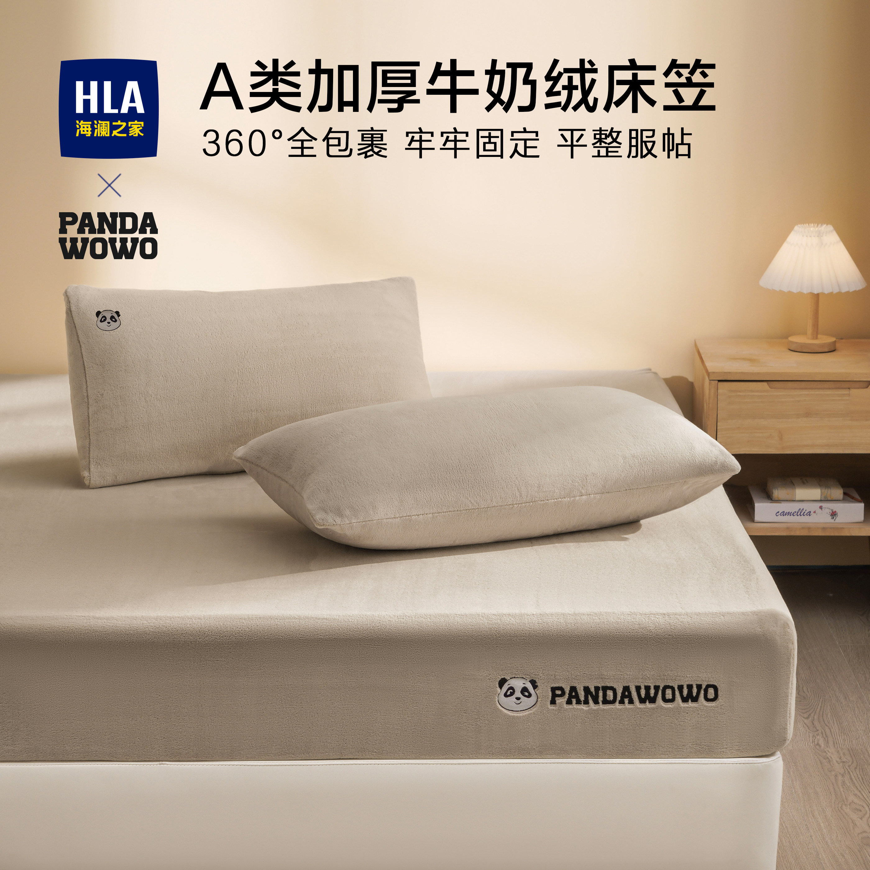 海澜之家床笠床垫保护罩牛奶绒床套床垫罩全包加厚珊瑚绒席梦思罩