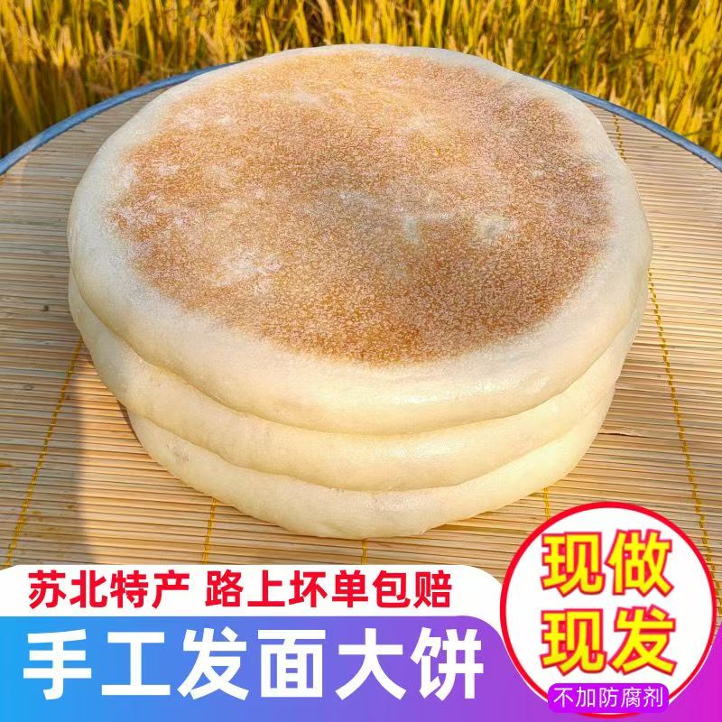 小圆饼纯碱发面多种口味可选含原味马菜芝麻糖酸菜