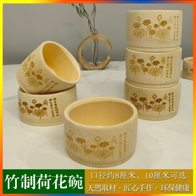 竹碗天然无漆竹制荷花碗家用吃饭大号碗防摔竹子竹筒蒸饭碗商用