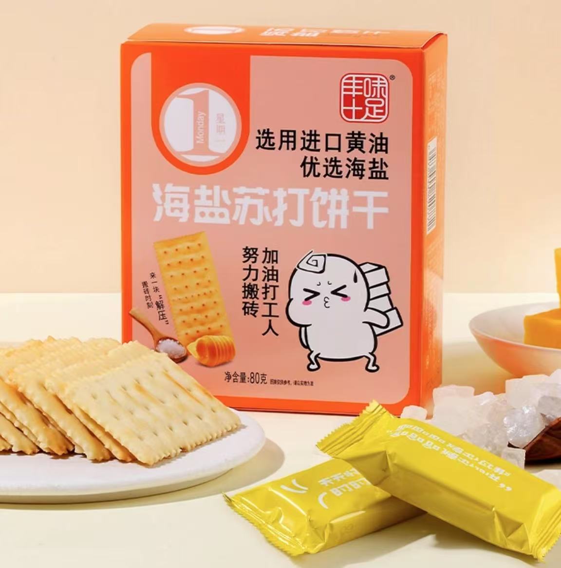 山姆同款海盐味休闲苏打饼干【25年8月】