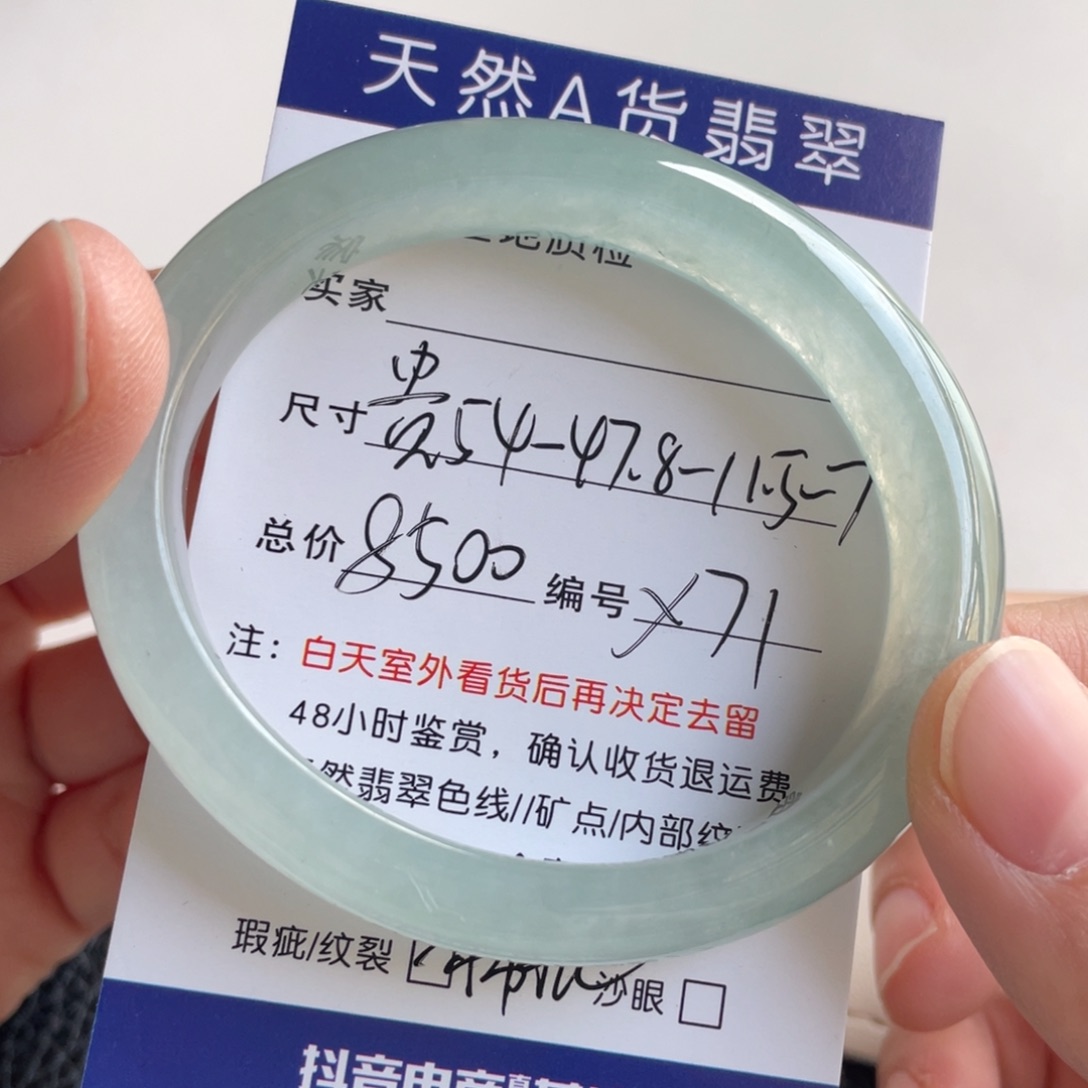 翡翠未镶嵌手镯翡翠手镯