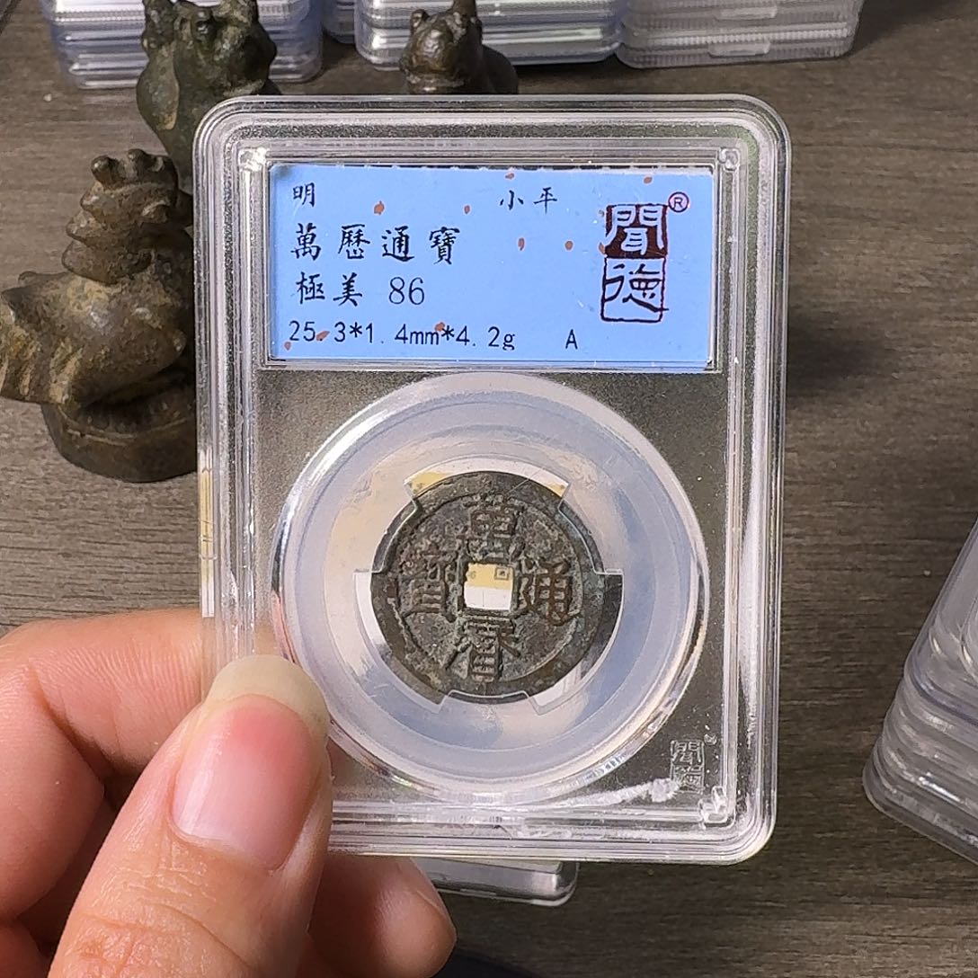 铜A闻博文化万历通宝