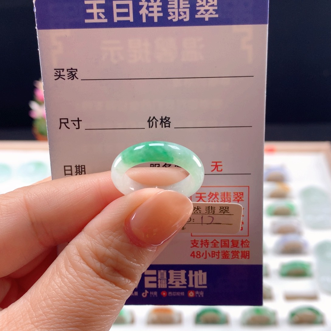 未镶嵌戒指翡翠12圈