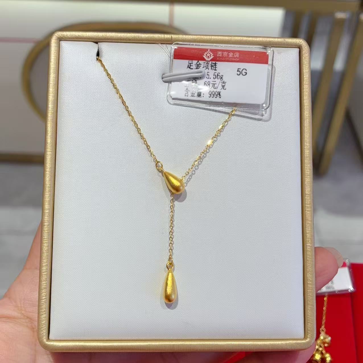 西京金店 足金精品5.56克项链（16.8元快递费退货扣除）